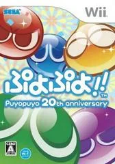 Puyo Puyo 20th Anniversary - Wii - Retrocharting