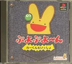 Puyo Puyo 4 - PlayStation - Retrocharting