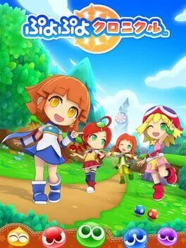 Puyo Puyo Chronicle - Nintendo 3DS - Retrocharting