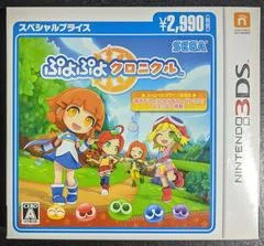 Background - Puyo Puyo Chronicle [Special Price] - Nintendo 3DS - Retrocharting