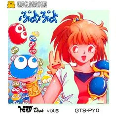 Background - Puyo Puyo - Famicom Disk System - Retrocharting