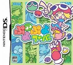Background - Puyo Puyo Fever - Nintendo DS - Retrocharting