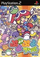 Puyo Puyo Fever - PlayStation 2 - Retrocharting