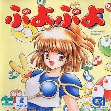Puyo Puyo - FM Towns Marty  - Retrocharting