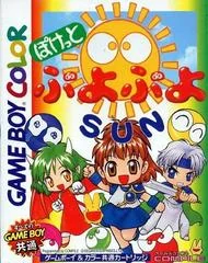 Background - Puyo Puyo Sun - GameBoy Color - Retrocharting