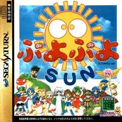 Puyo Puyo Sun - Sega Saturn - Retrocharting