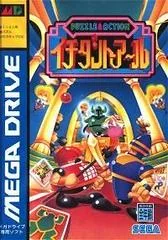 Puzzle & Action: Ichidant-R - Sega Genesis - Retrocharting