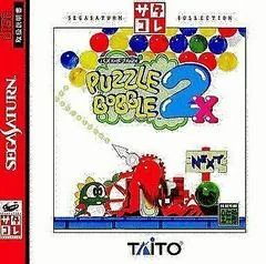 Puzzle Bobble 2X [SegaSaturn Collection] - Sega Saturn - Retrocharting