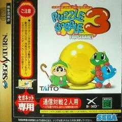 Puzzle Bobble 3 - Sega Saturn - Retrocharting