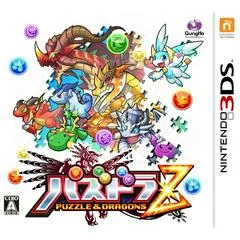 Puzzle & Dragons Z - Nintendo 3DS - Retrocharting