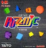 Puzznic - PC - Retrocharting