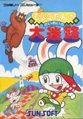 Pyokotan no Dai Meiro - Famicom - Retrocharting