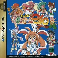 Pyon Pyon Kyaruru no Mahjong Hiyori - Sega Saturn - Retrocharting