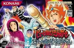 Background - Pyuu to Fuku Jaguar: Byoo to Deru Megane-kun - GameBoy Advance - Retrocharting