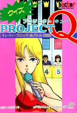 Background - Quiz Project Q: Cutie Project & Battle 10000 - Famicom - Retrocharting