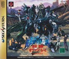 QuoVadis 2 - Sega Saturn - Retrocharting