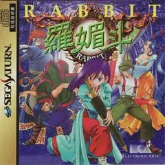 Rabbit - Sega Saturn - Retrocharting