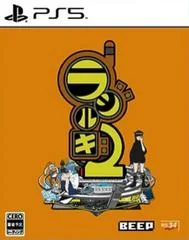 Background - Radirgy 2 - Playstation 5 - Retrocharting