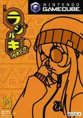 Radirgy GeneriC - Gamecube - Retrocharting