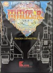 Raiden Densetsu - FM Towns Marty  - Retrocharting
