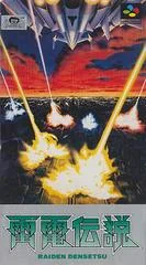 Background - Raiden Densetsu - Super Famicom - Retrocharting