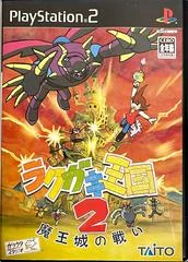 Background - Rakugaki Oukoku 2 - PlayStation 2 - Retrocharting