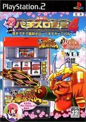 Rakushou! Pachi-Slot Sengen 4 - PlayStation 2 - Retrocharting