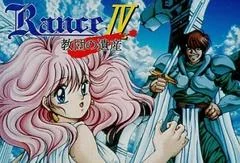 Rance IV - Kyoudan No Isan - FM Towns Marty  - Retrocharting