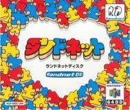 Background - Randnet [DD] - Nintendo 64 - Retrocharting