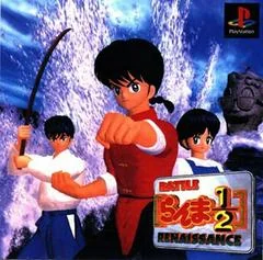 Ranma 1/2: Battle Renaissance - PlayStation - Retrocharting