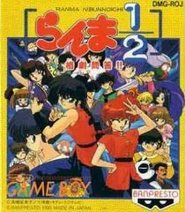 Ranma 1/2: Kakugeki Mondou - GameBoy - Retrocharting