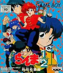 Ranma 1/2: Netsuretsu Kakutouhen - GameBoy - Retrocharting
