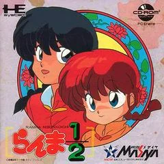 Background - Ranma 1/2 Nibunnoichi - JP PC Engine CD - Retrocharting