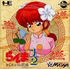 Background - Ranma 1/2: Toraware no Hanayome - JP PC Engine CD - Retrocharting