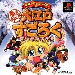 Ranma-Chan no Ooeto Surogoku: Keio Yugekitai Gaiden - PlayStation - Retrocharting