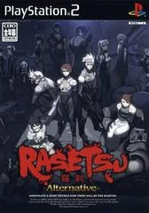 Rasetsu Alternative - PlayStation 2 - Retrocharting