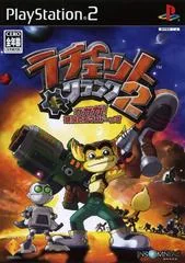 Ratchet And Clank 2 - PlayStation 2 - Retrocharting