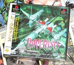 RayCrisis [SCE] - PlayStation - Retrocharting