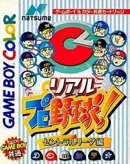 Real Pro Yakyuu!: Central League Version - GameBoy Color - Retrocharting