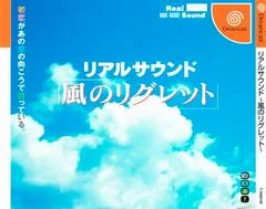 Real Sound: Kaze no Regret - Sega Dreamcast - Retrocharting