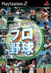 Real Sports Pro Yakyuu - PlayStation 2 - Retrocharting