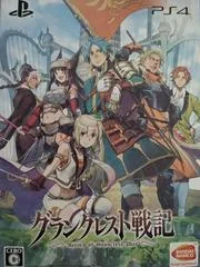 Background - Record Of Grancrest War - Playstation 4 - Retrocharting