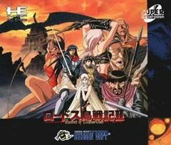 Background - Record Of Lodoss War II - JP PC Engine CD - Retrocharting