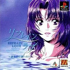 Refrain Love: Anata Ni Aitai - PlayStation - Retrocharting