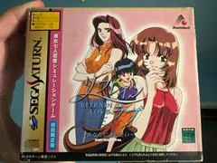 Refrain Love [Limited Edition] - Sega Saturn - Retrocharting