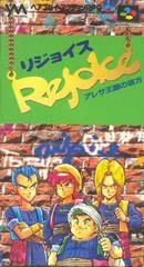Rejoice - Super Famicom - Retrocharting