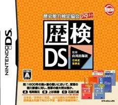 Rekiken DS - Nintendo DS - Retrocharting