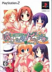 Relax With Happiness! [Limited Edition] - PlayStation 2 - Retrocharting