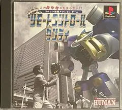 Remote Control Dandy - PlayStation - Retrocharting