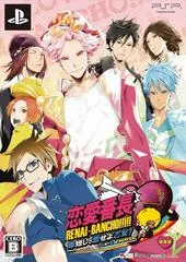 Renai Banchou: Inochi Mijikashi, Koiseyo Otome! Love Is Power [Limited Edition] - PSP - Retrocharting